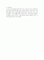 ‘소자본 창업을 위한 성공전략은 무엇이며 왜 대부분 3년 내에 실패할까’ 라는 주제로 토론해보세요 4페이지