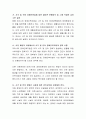 시각장애인을 만났을 때 배려해야 할 사항에는 어떤 것들이 있는지 토론해 봅시다 3페이지