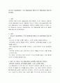 청소년기 달성해야하는 주요 발달과업을 해비거스트 발달과업을 중심으로 정의한다 2페이지