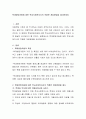 학대방임아동에 대한 학교사회복지사의 적절한 개입방법을 제시하세요 2페이지