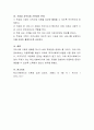 학대방임아동에 대한 학교사회복지사의 적절한 개입방법을 제시하세요 4페이지