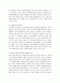 에스핑-앤더슨의 복지국가의 세가지 유형 중 한국이 속한 유형과 근거를 제시하시오 3페이지