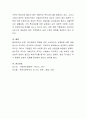 에스핑-앤더슨의 복지국가의 세가지 유형 중 한국이 속한 유형과 근거를 제시하시오 4페이지