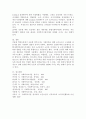 석사 및 박사학위 논문 중 관심주제를 다룬 학위논문을 한 편 선정하여 논문에서 사용하거나 제시 된 설문지를 분석하여 레포트로 제출한다 4페이지