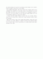 (A+ 받은 영화감상문) 나의 특별한 형제 영화감상문 2페이지