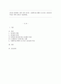 리더십 유형에는 어떤 것이 있으며 사회복지조직에서 요구되는 리더십의 특성은 어떤 것인지 기술하세요 1페이지