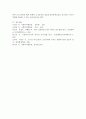 리더십 유형에는 어떤 것이 있으며 사회복지조직에서 요구되는 리더십의 특성은 어떤 것인지 기술하세요 5페이지