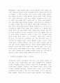 여성혐오 개념과 원인분석및 여성혐오 사례분석과 여혐 해결방안 제시 및 나의의견정리 - 여성혐오 연구레포트 8페이지