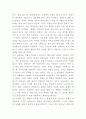 여성혐오 개념과 원인분석및 여성혐오 사례분석과 여혐 해결방안 제시 및 나의의견정리 - 여성혐오 연구레포트 9페이지