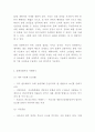 문화상대주의 개념 장점 필요성과 문화상대주의 사례연구 및 비판과 나의의견정리 4페이지