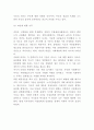 문화상대주의 개념 장점 필요성과 문화상대주의 사례연구 및 비판과 나의의견정리 5페이지