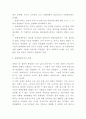 문화상대주의 개념 장점 필요성과 문화상대주의 사례연구 및 비판과 나의의견정리 7페이지