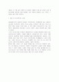 문화상대주의 개념 장점 필요성과 문화상대주의 사례연구 및 비판과 나의의견정리 8페이지