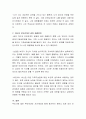 가족 안에서 부모와 자녀 간 발생되는 갈등 사례를 조사 하고 갈등을 완화 할 수 있는 지도방안을 제시하시오 3페이지