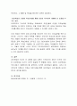 본인이 생각하는 공부와 배움의 차이를 기술하고 성인의 학습효과 향상 방안을 제시하세요 4페이지