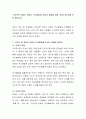 스마트폰 게임이 아동의 두뇌발달에 긍정적 영향을 미칠 것이다에 대해 토론 해보시오 2페이지