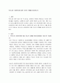 우리나라 사회복지에 대한 자신의 견해를 제시하시오 2페이지