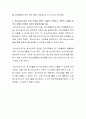 청소년프로그램을 개발하는 입장에서 청소년지도자가 가져야 할 자세 4페이지