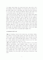 [정치 참여 문화 형태] 집회문화의 특성과 긍정적 측면 2페이지