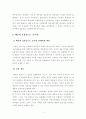 [예술행정의 딜레마] 예술행정의 딜레마에 대한 견해(예술의 자율성 책무성 효율성 공정성) 2페이지