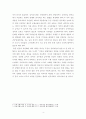 [독후감] 복지전쟁 연금제도가 밝히지 않는 진실(우리나라 국민연금제도의 개선방안) 4페이지