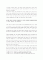 [보고서]해외 반출된 우리 문화재 환수하기(문화재 반출환수 현황 환수사례 환수방법제시백제금동관음상) 3페이지