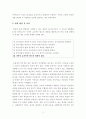 [리더십] 피들러의 상황적합이론을 중심으로(리더의 스타일 및 상황 특성) 3페이지