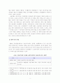 [정책사례 분석 보고서] 의사결정 모형에 따른 서울특별시 청년수당 분석(합리 모형과 점증 모형을 중심으로) 3페이지