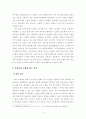 [정책사례 분석 보고서] 의사결정 모형에 따른 서울특별시 청년수당 분석(합리 모형과 점증 모형을 중심으로) 5페이지