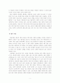 [정책사례 분석 보고서] 의사결정 모형에 따른 서울특별시 청년수당 분석(합리 모형과 점증 모형을 중심으로) 6페이지
