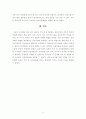 [보고서]일본 주거 및 음식문화 보고서 5페이지