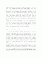 [에세이] 전후사회와 경제부흥-노부인의 방문을 읽고(프리드리히 뒤렌마트) 4페이지