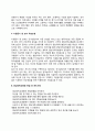 영남대학교병원 간호사 자소서 작성법과 면접질문(면접기출문제) 및 1분 자기소개(1분 스피치) 4페이지