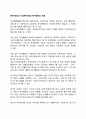 [복지행정과 사회복지행정] 복지행정의 개념 1페이지