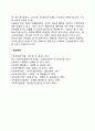 사회복지행정의 개념 복지사회와 복지국가의 개념 2페이지