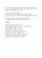 사회복지행정의 동향 2페이지