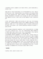 사회복지조직의 고객변화 2페이지