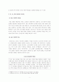 [보고서]충 효 열 문화에 대한 역사적 배경과 정서적 배경 및 사건(충신 정몽주 효자 최사립 열녀 이단표의 처 박씨) 2페이지