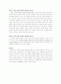 [시사칼럼] 저출산의 늪 아직 기회는 있다 2페이지