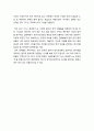 [보고서]한국의 굿을 콘텐츠화 하여 제작한 작품을 선정하여 논하시오 2페이지