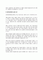 사회복지 정보관리체계 3페이지