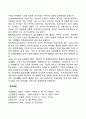 세계보건기구(WHO)에서 정의한 장애의 개념 변화의 내용을 통해 학습자가 정의하는 장애에 대한 개념에 대해 논의하시오 2페이지