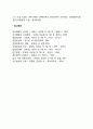 우리나라 장애인복지의 역사를 삼국 고려 조선 근대 현대지기로 나누어 각 시기마다 시행한 장애인복지제도 한 가지를 조사하여 무엇인지 그 내용을 서술 3페이지