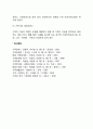 가족복지의 정책적 실천적 접근방법에 관해 생각해봅시다 4페이지