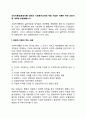 조직이론(관료제이론) 중에서 사회복지조직에 적용 가능한 이론은 어떤 것인지에 대하여 토론해봅시다 1페이지