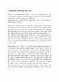 조직이론(관료제이론) 중에서 사회복지조직에 적용 가능한 이론은 어떤 것인지에 대하여 토론해봅시다 2페이지