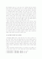[사회복지정책론]사회복지의 공급주체에서 국가공급(공공)과 민간공급의 특징 및 장단점을 설명하고 최근 한국의 사회서비스사업 민영화 및 시장화에 대한 생각을 논하시오 3페이지