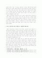 [사회복지정책론]사회복지의 공급주체에서 국가공급(공공)과 민간공급의 특징 및 장단점을 설명하고 최근 한국의 사회서비스사업 민영화 및 시장화에 대한 생각을 논하시오 4페이지