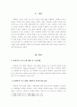 [사회복지행정론] 사회복지 프로그램을 개발하기 위해서 사회복지 실천 현장과 정책의 어떤 점에 중점을 두어야 하는지에 대하여 논하시오 2페이지