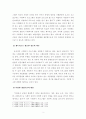 [사회복지행정론] 사회복지 프로그램을 개발하기 위해서 사회복지 실천 현장과 정책의 어떤 점에 중점을 두어야 하는지에 대하여 논하시오 3페이지